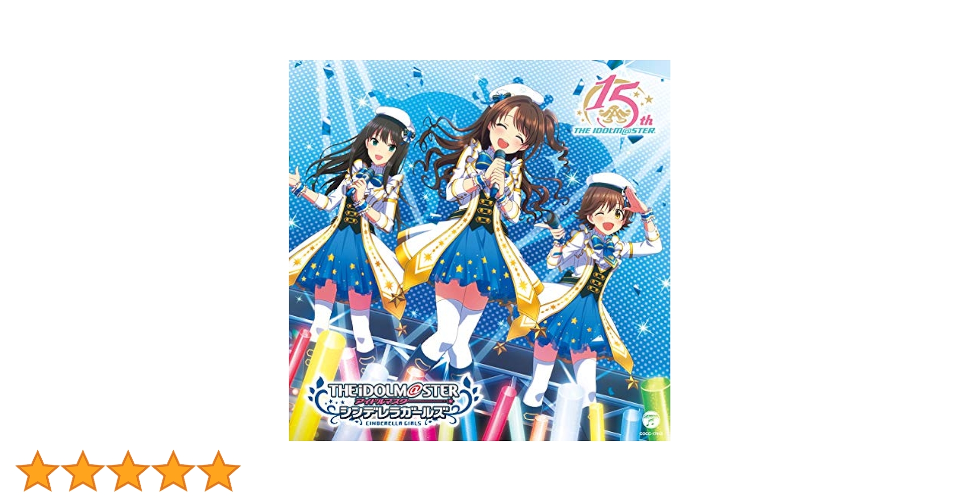 アイドルマスターシンデレラガールズ15周年/なんどでも笑おうSideM★ポスター Amazon | THE IDOLM@STERシリーズ15周年記念曲「なんどでも笑